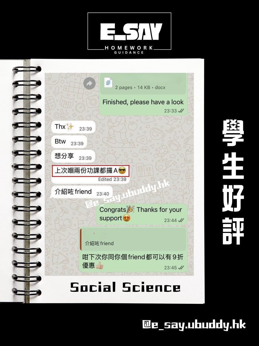 E_say 學生真實好評截圖 1
