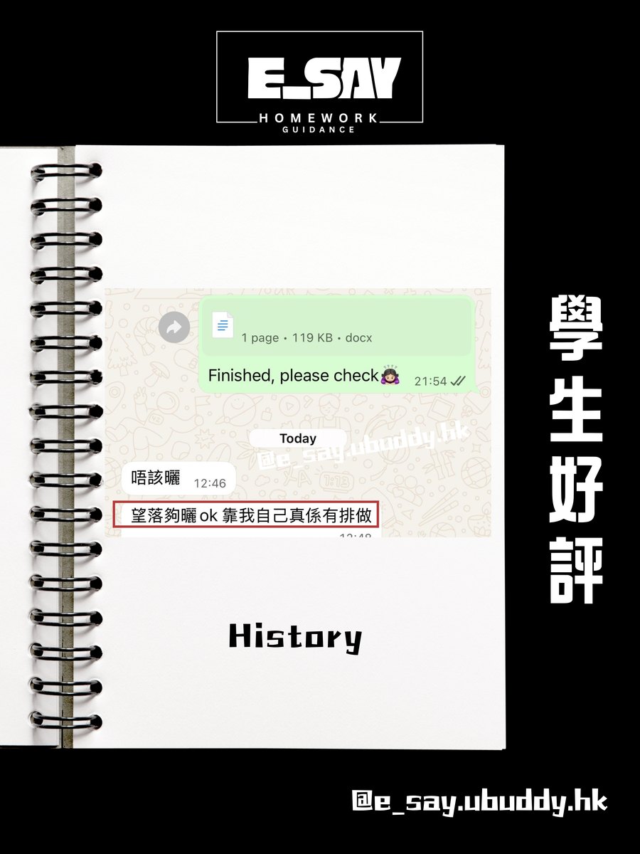 E_say 學生真實好評截圖 11