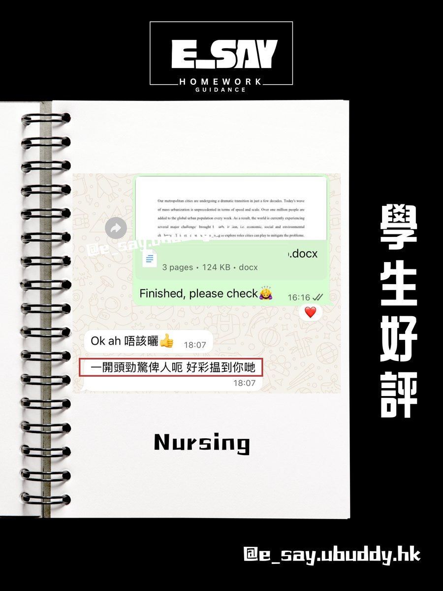 E_say 學生真實好評截圖 12