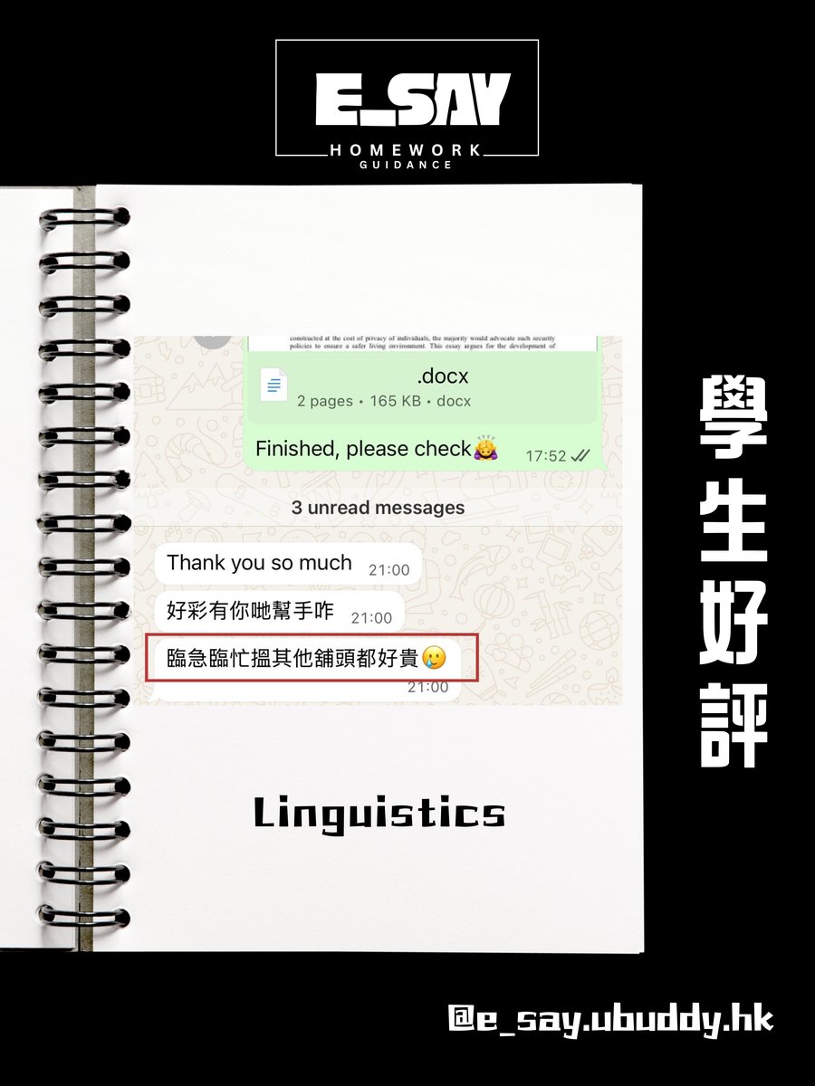 E_say 學生真實好評截圖 14