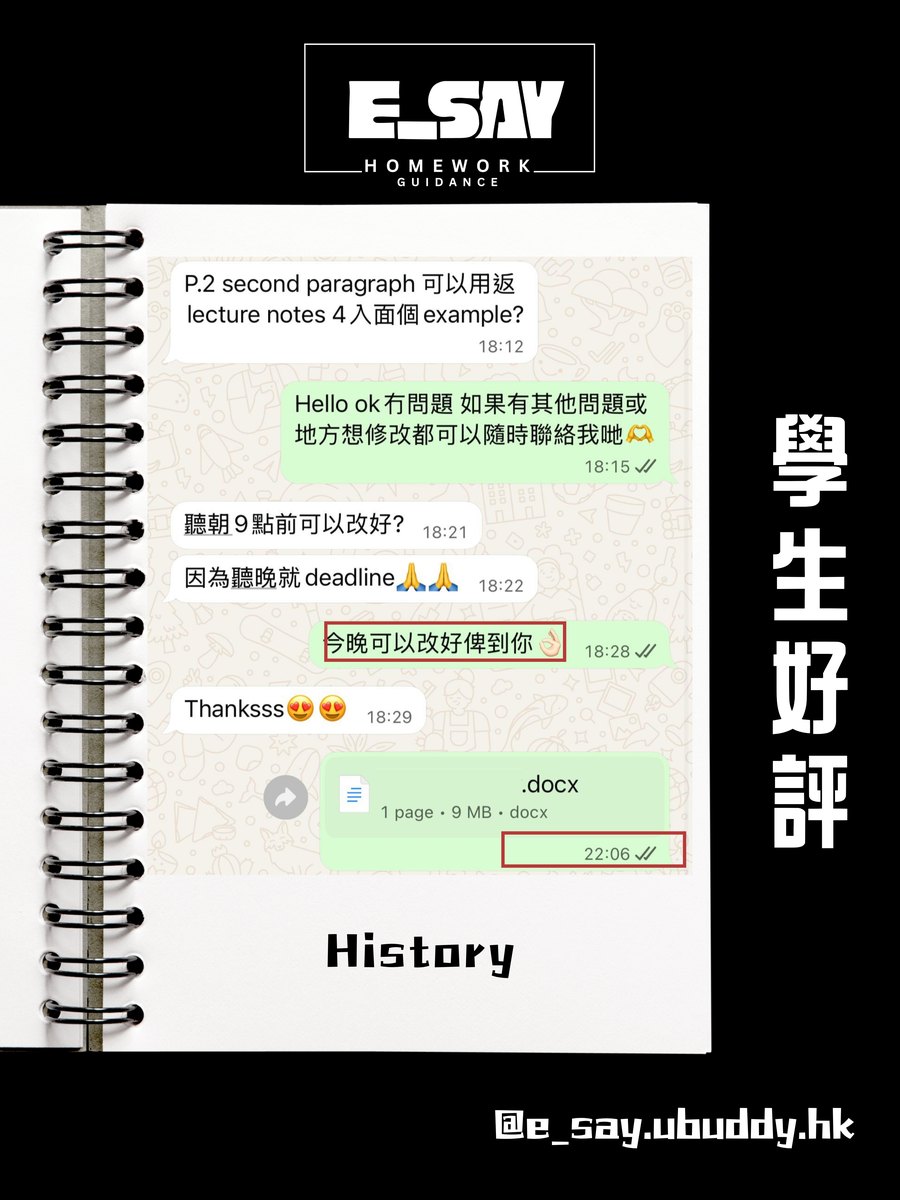E_say 學生真實好評截圖 15