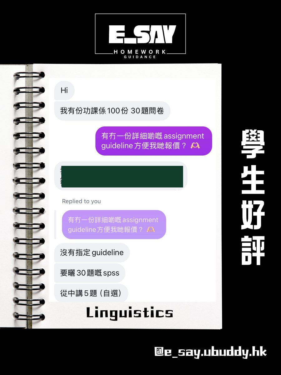 E_say 學生真實好評截圖 17
