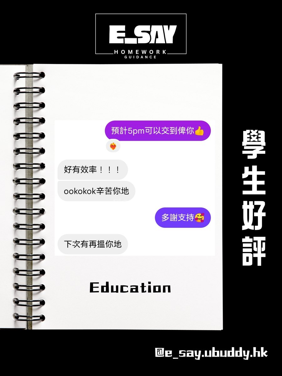 E_say 學生真實好評截圖 18