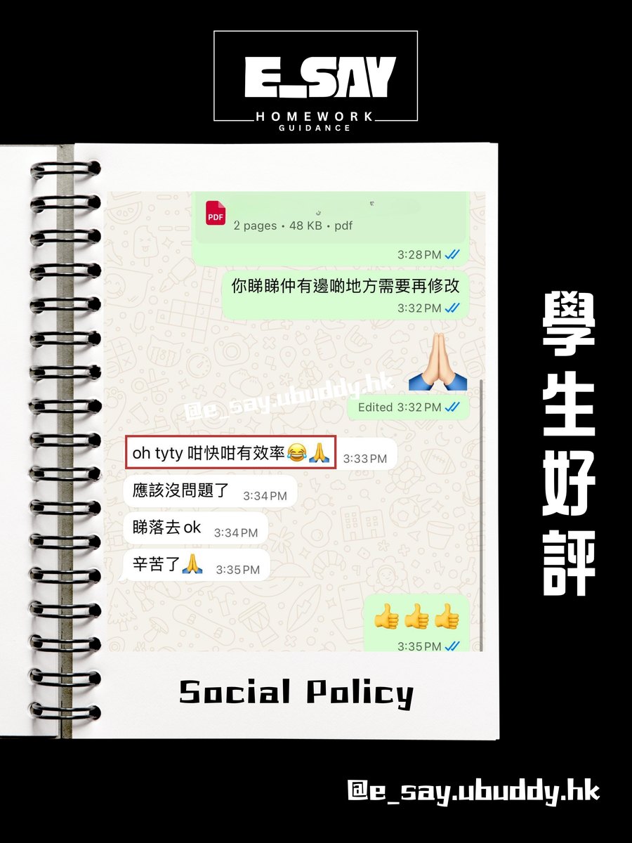 E_say 學生真實好評截圖 7