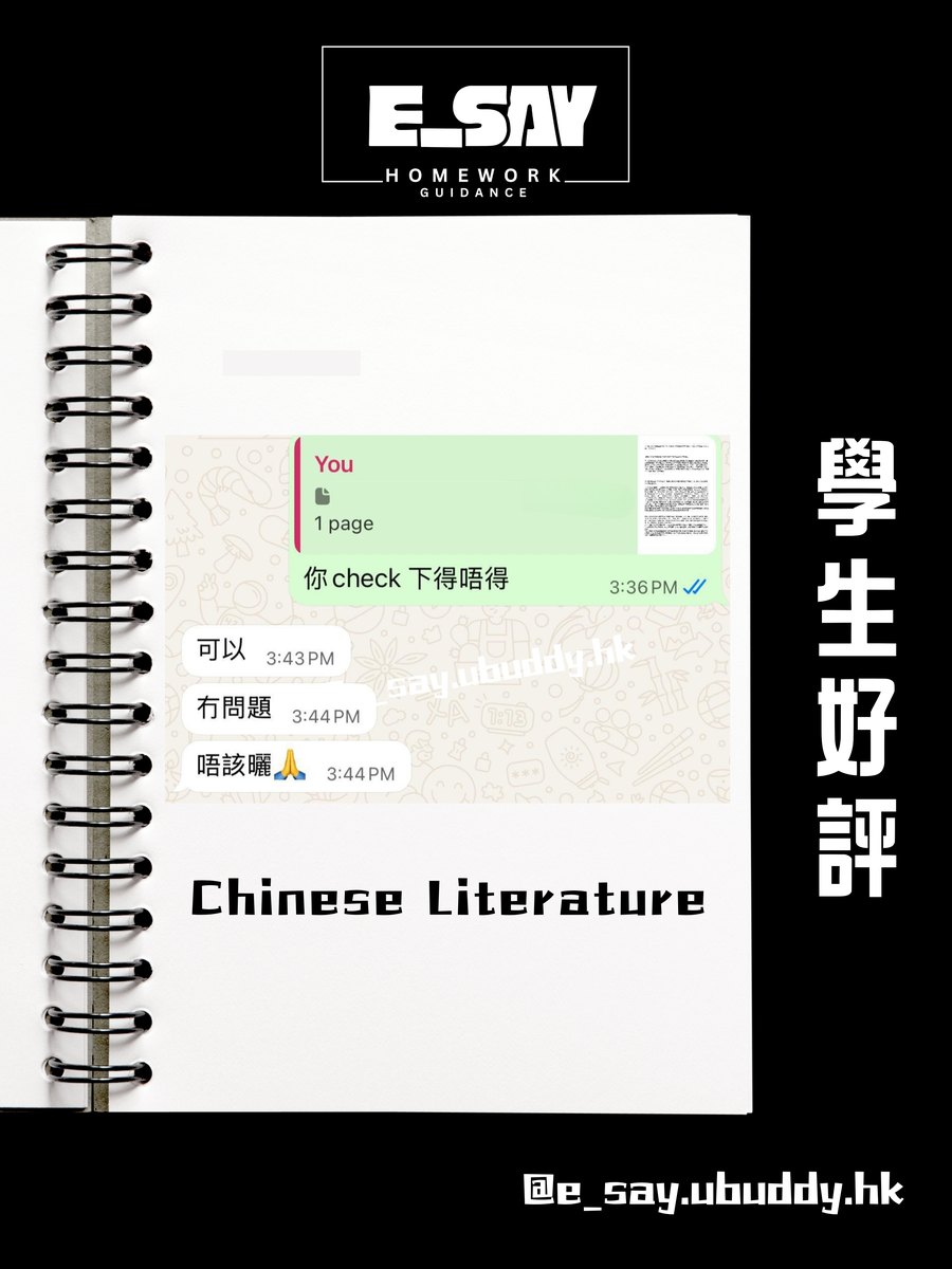 E_say 學生真實好評截圖 8
